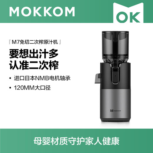 磨客ABS榨汁中国50大容量