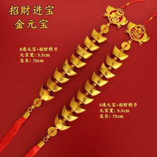 新年金元宝年货挂件仿真橱窗吉祥门头店铺过年展示布置商场装饰串