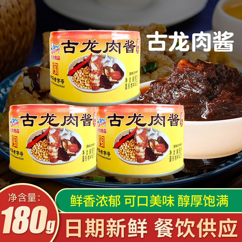 古龙食品肉酱180g罐头