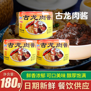 古龙食品肉酱罐头下饭菜意面酱拌粉拌面酱拌饭厦门特产熟食180g