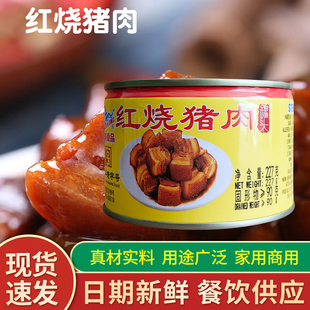 厦门古龙红烧猪肉227克罐装 户外即食罐头东坡五花肉长期储备食品