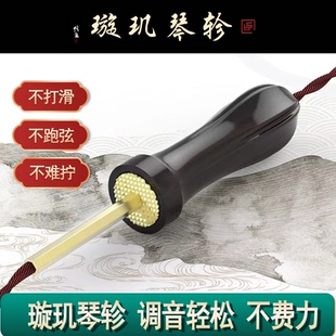 璇玑古琴琴轸 专利机械琴轸 实木古琴轸 轻松调音不跑调不滑轸