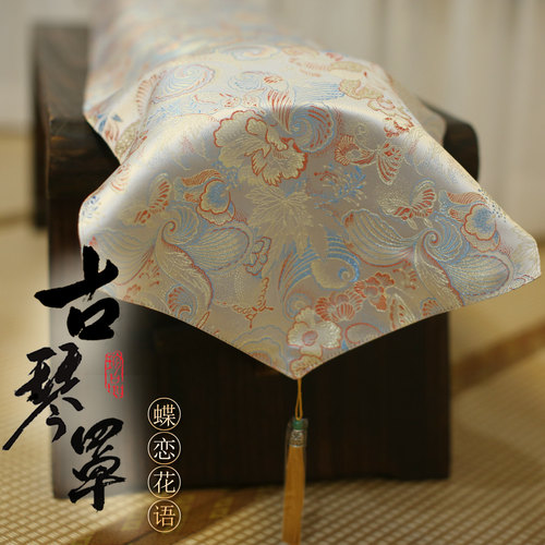 织锦防脱落古琴盖布防尘布琴罩