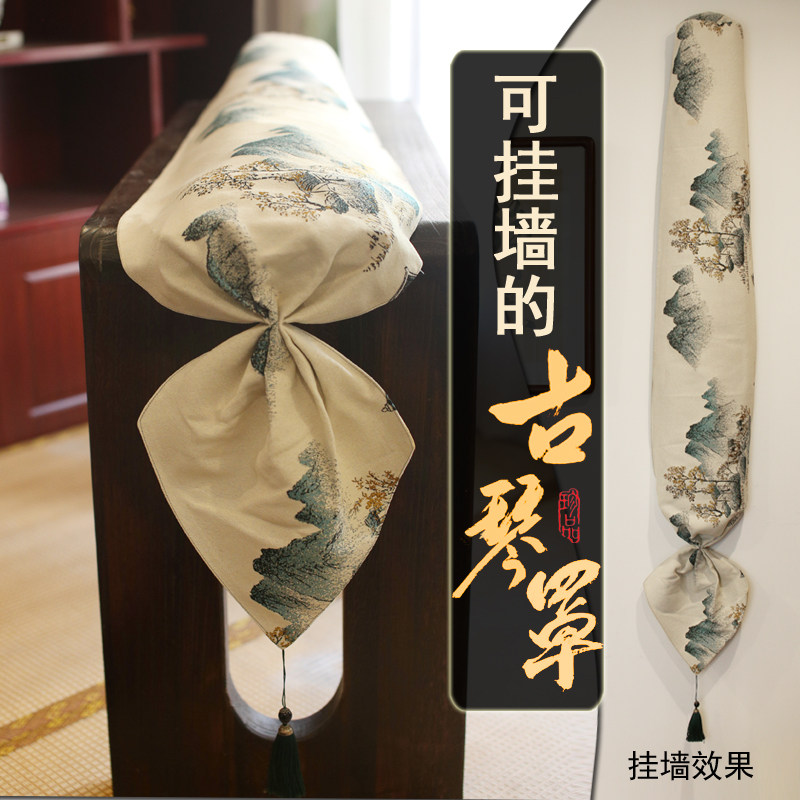 防脱落挂墙古琴盖布 棉麻古琴防尘布 织锦古琴防尘罩古琴防尘盖布