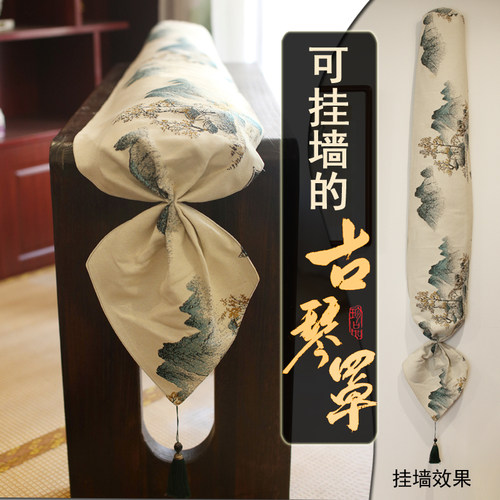 加厚国风古琴防尘罩古琴防尘盖布