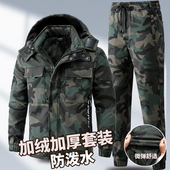 冬季 加绒加厚迷彩服套装 男防泼水保暖劳保服工地干活耐磨工作服女