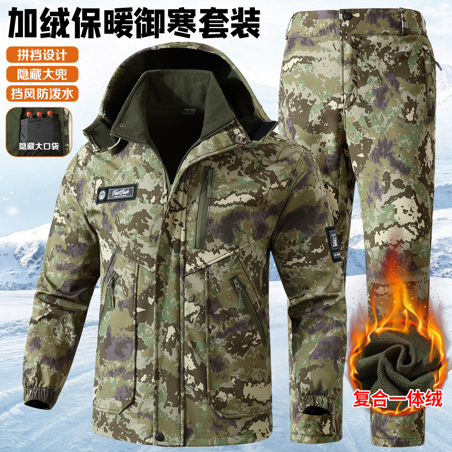 秋冬加绒迷彩服工装套装男防风防泼水保暖耐磨户外干活防寒工作服