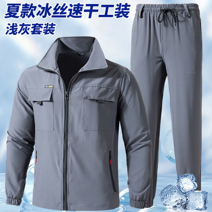 夏季薄款速干冰丝工作服套装男耐磨防撕裂弹力劳保服工地透气工装