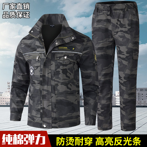 春秋纯棉弹力反光工作服套装男