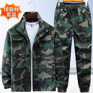 春秋迷彩服套装男工作服弹力劳保服耐磨耐脏建筑工地干活户外工装