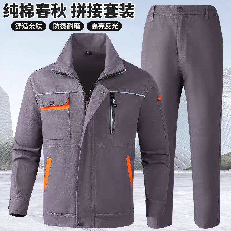 春秋纯棉工作服套装男加厚防烫耐磨电焊工汽修建筑工地工厂劳保服