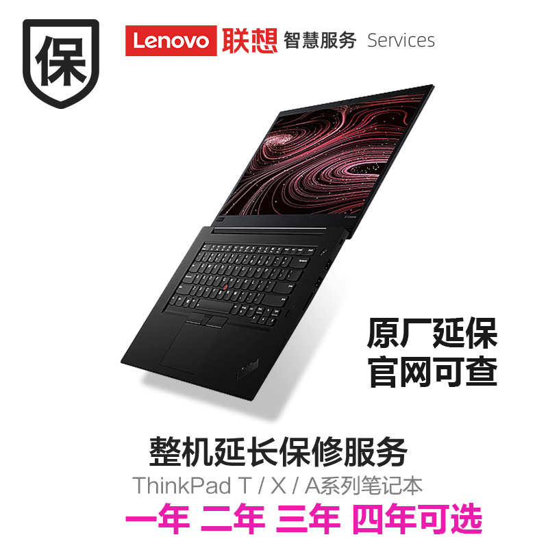 association Thinkpad notebook X/X1 series Repair Machine extend Warranty computer Official Extended warranty Service Cardin the Computer Hardware/Monitor/Computer Peripherals , Computer Peripherals , Other computer peripherals  category - from Buy2taobao.com to provide professional Taobao agent buy service