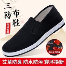 正品老北京布鞋男黑色一脚蹬爸爸鞋轻便透气防水防滑防臭三防布鞋