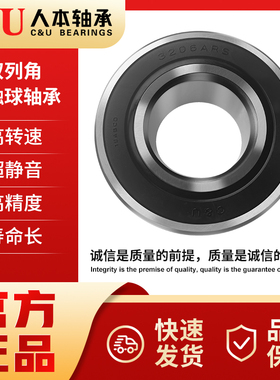 C&U人本轴承双列角接触球轴承3205 3206 3207 3208 3209 2RS水泵