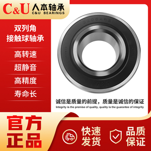 C&U人本轴承双列角接触球轴承3205 3206 3207 3208 3209 2RS水泵