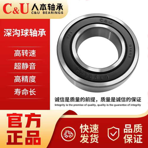 C&U人本超薄轴承61900 61901 61902 61903 61904 61905 61906RZ胶