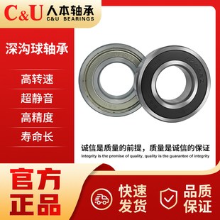 6308 6309 6311 C&U人本深沟球轴承6300 2RZ 6306 6312 6305