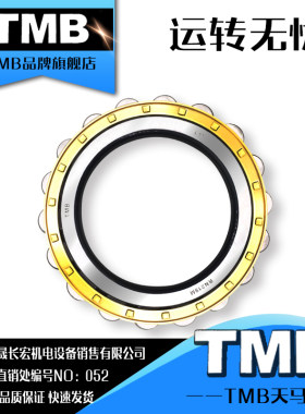 TMB天马偏心轴承RN205 206 219 222 307 309 312 313 317 322M