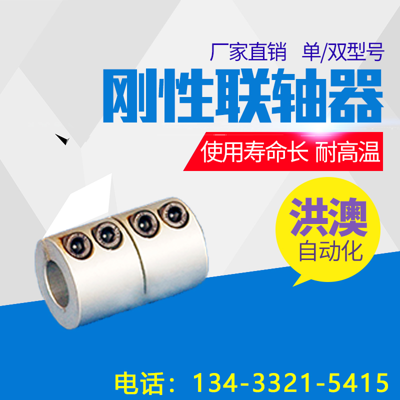刚性联轴器大扭矩 雕刻机丝杠一体夹紧连轴器D20 D25 D30 D40 D55