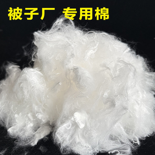 做被子丝棉蓬松棉太空棉晴纶聚酯纤维原料弹被子打被子棉花填充物
