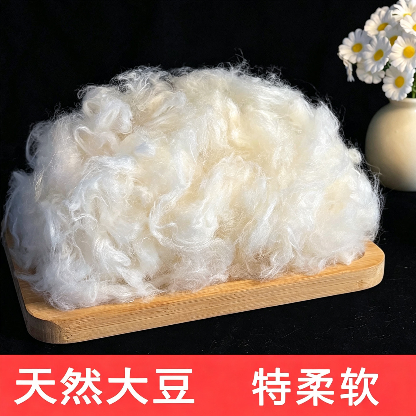好母婴级玩偶大豆纤维儿童枕芯抱枕填充物布偶柔软填充棉羽丝PP棉