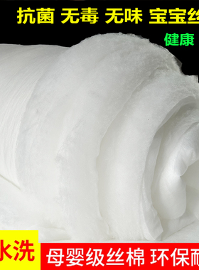 抗菌加厚丝棉填充棉太空棉蓬松棉丝绵被子褥子宝宝棉可水洗纤维棉