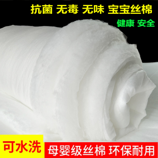 抗菌加厚丝棉填充棉太空棉蓬松棉丝绵被子褥子宝宝棉可水洗纤维棉