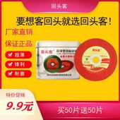 回头客107型切割片绿色双网不锈钢金属砂轮片100角磨机树脂切割片