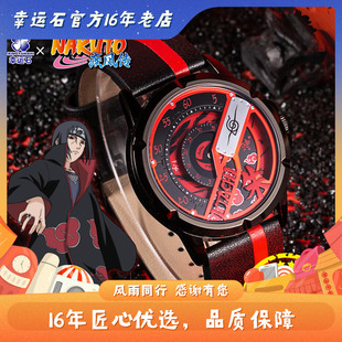 读数石英表 动漫周边卡卡西宇智波鼬轮盘式 火影忍者手表正版 二次元
