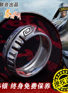 秦时明月戒指 纵横家卫庄鲨齿指环 幸运石动漫 国漫周边925银饰品