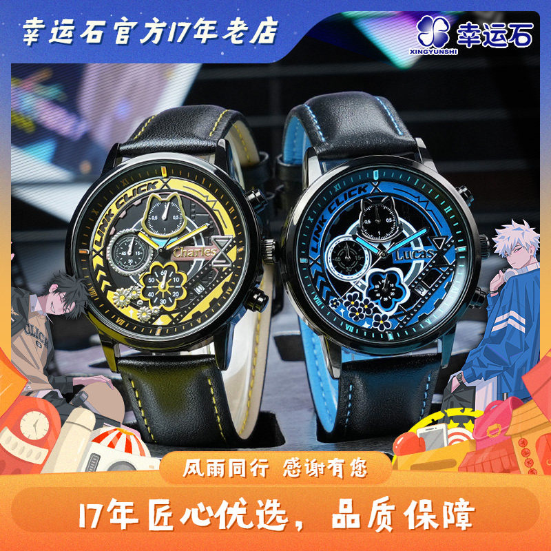 时光代理人手表 二次元正版 动漫周边 程小时 陆光 六针石英表