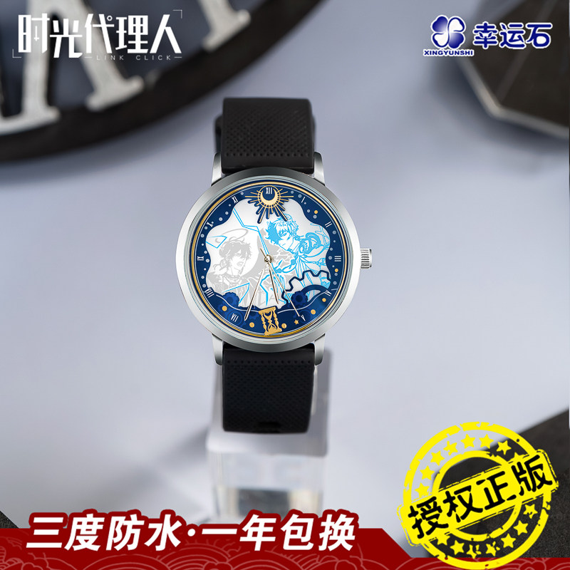 时光代理人手表 异色轮舞光感变色手表程小时幸运石正版动漫周边