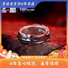 Fate戒指 幸运石官方正版联名二次元动漫周边 黑saber alter饰品