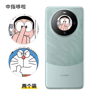 荣耀x50 x50gt 华为mate60pro mate60/pro+镜头中间圆贴纸机器猫多拉爱梦改色主题贴纸来图定制卡通可爱贴膜