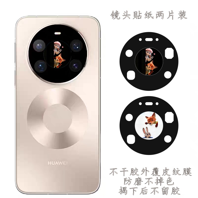 华为mate80pro max mate60pro 手机镜头贴纸大雄熊猫哆啦爱梦蜡笔小新朱迪尼克改色来图定制卡通改色彩膜贴膜