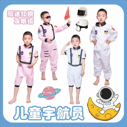 角色扮演走秀运动会宇航员太空服