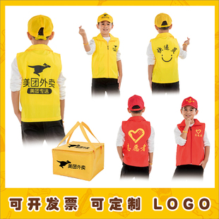 儿童演出服快递员圆通志愿者扮演衣服京东美团中通马甲饿了么导游