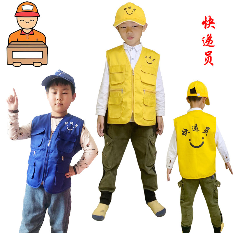 儿童快递员服装幼儿园快递员角色服美团外卖员男女送货员印字logo