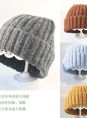 出口欧美儿童帽子冬季羊毛混纺针织帽中大童毛线帽纯色简约套头帽
