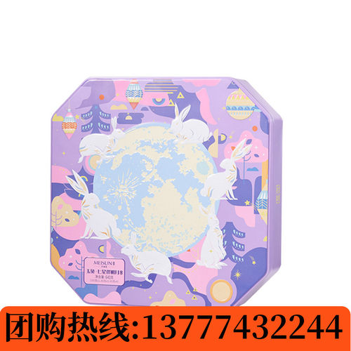 美诚玉兔七星伴明月礼盒640g金尊蛋黄莲蓉鲍鱼酱月饼中秋送礼团购