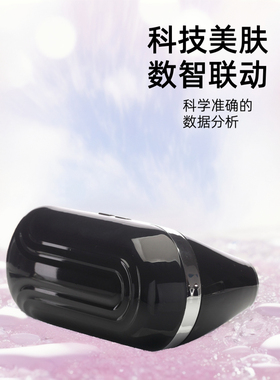 智尚合美高清头发数据报告检测仪