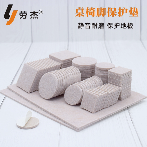 沙发桌腿凳脚静音耐磨毛毡保护套