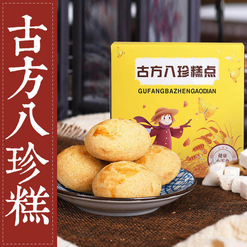养岁府古方八珍糕传统零食山药莲子茯苓人参手工糕点小零食108g