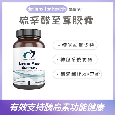 美国Designsforhealth