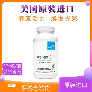 美国原装Xymogen赛默金活力VC维生素C族胶囊Xcellent C