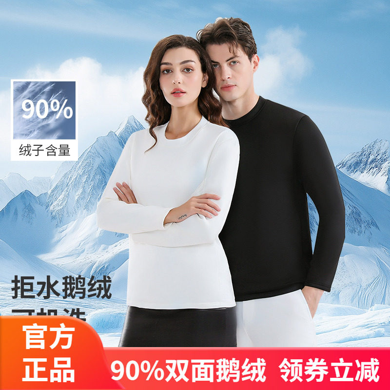 蕉紫羽绒T恤新国标90%白鹅绒双面鹅绒可机洗秋冬男女长袖加厚保暖