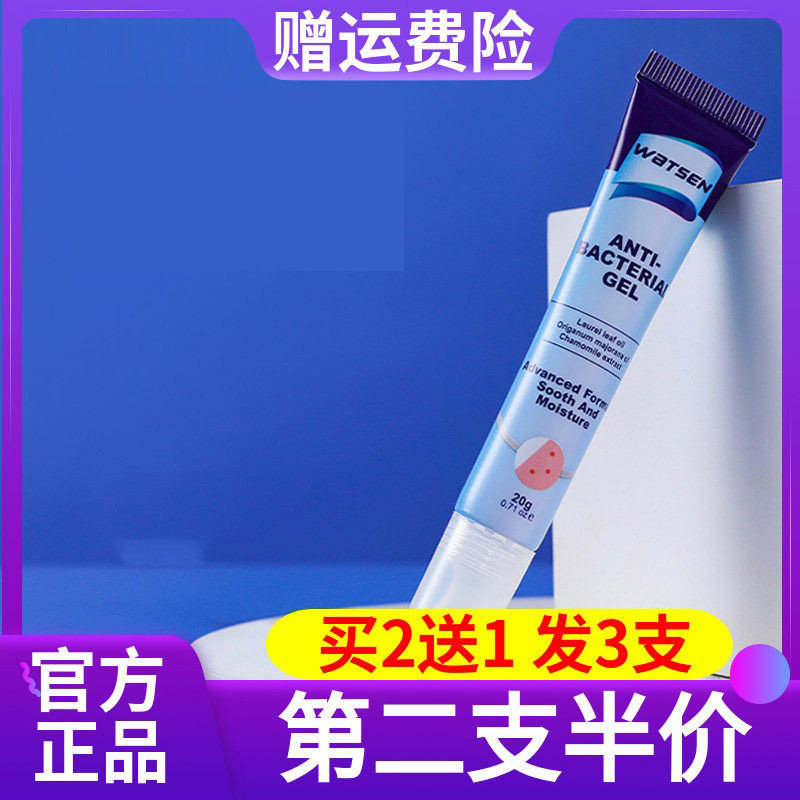 【现货】澳大利亚进口Watsen皮肤膏澳洲肤庠急护膏止庠溶箘