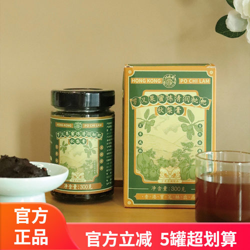 香港宝芝林罗汉果蜜炼清润枇杷秋梨膏300g养生膏枇杷膏百年老字号