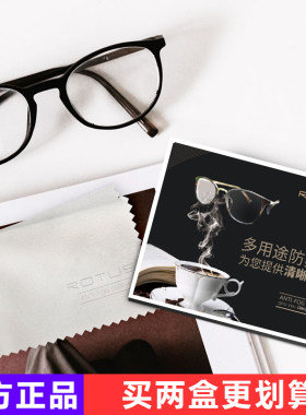多功能防起雾多用途防雾布擦布