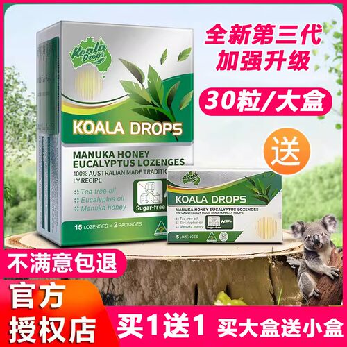 新西兰诺维康润喉充气糖